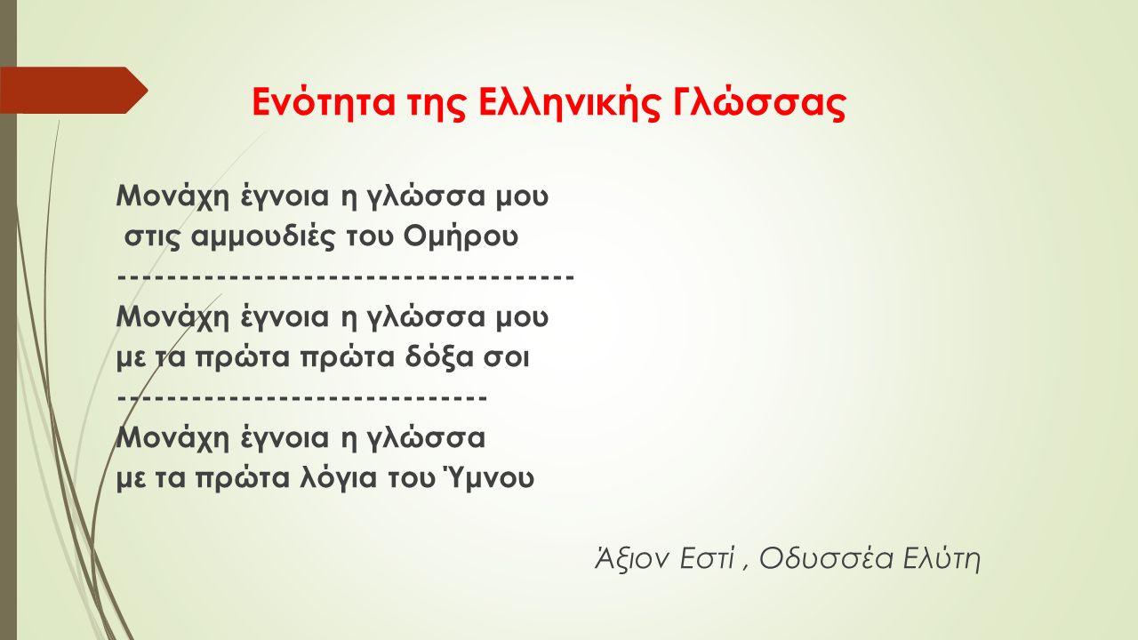 Εικόνα επιλογής